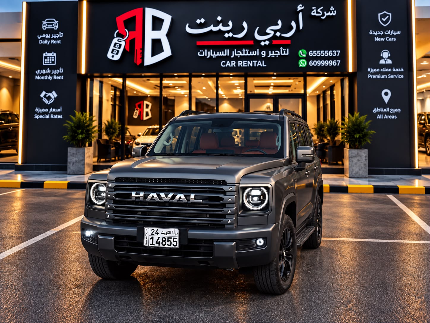 Haval | هافال H9