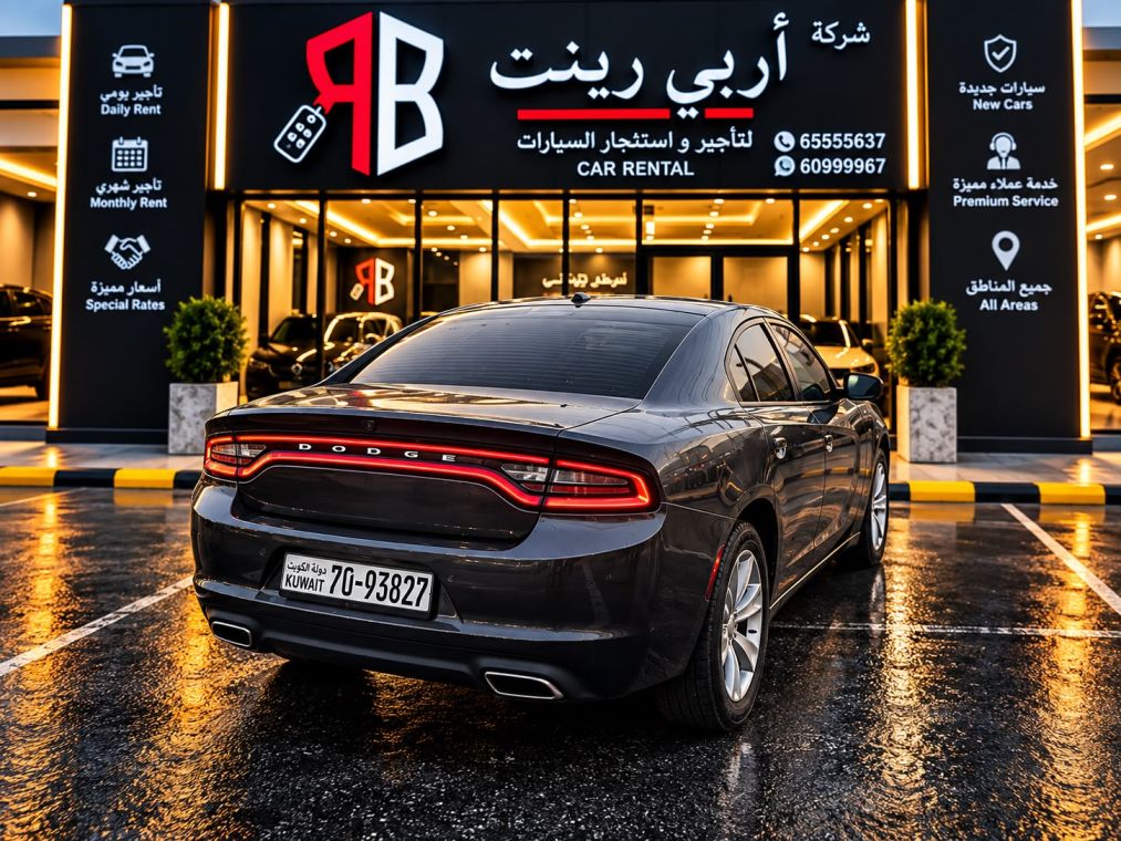 Dodge | دودج تشارجر (Charger SXT / GT) صورة 2