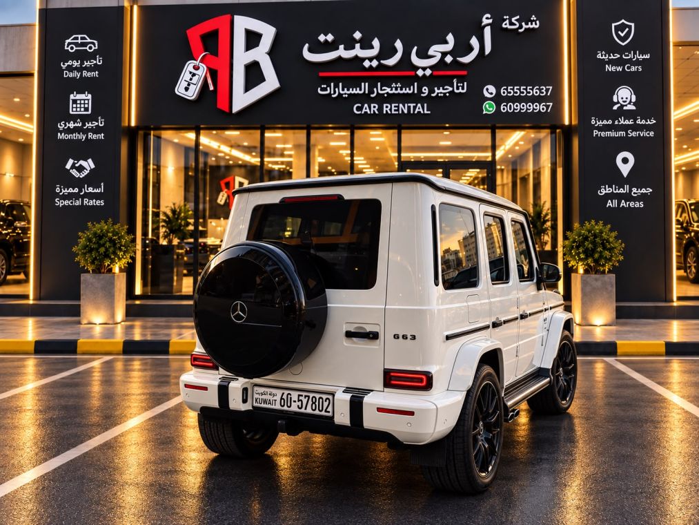 Mercedes-AMG | مرسيدس إيه إم جي جي كلاس G 63 صورة 2