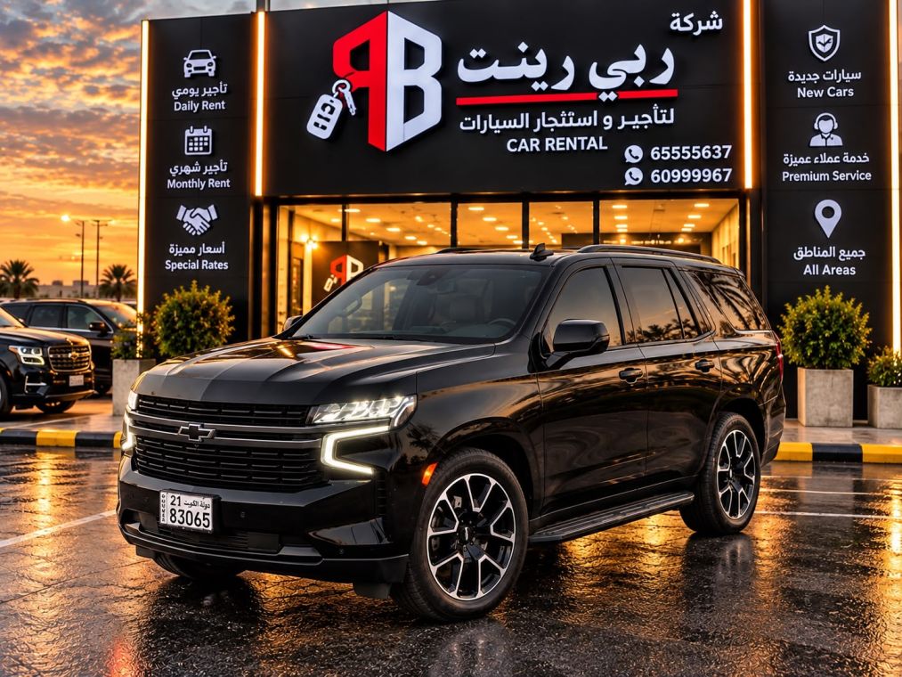 Chevrolet | شفروليه تاهو