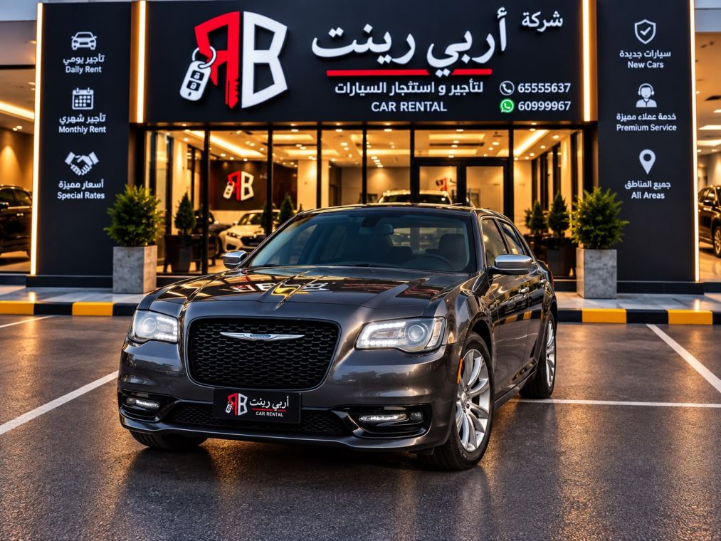 Chrysler | كرايسلر 300C
