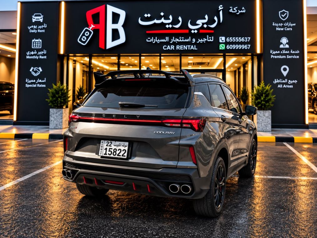 Geely | جيلي كولراي صورة 2