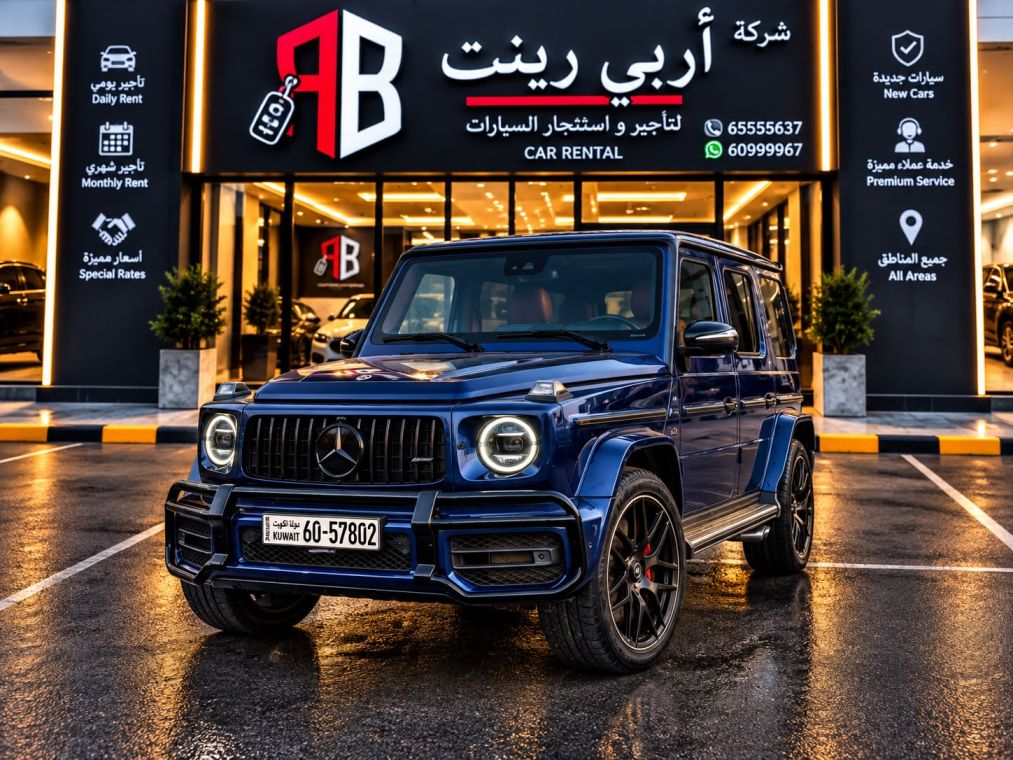 Mercedes-Benz | مرسيدس بنز G 63 (جي كلاس)